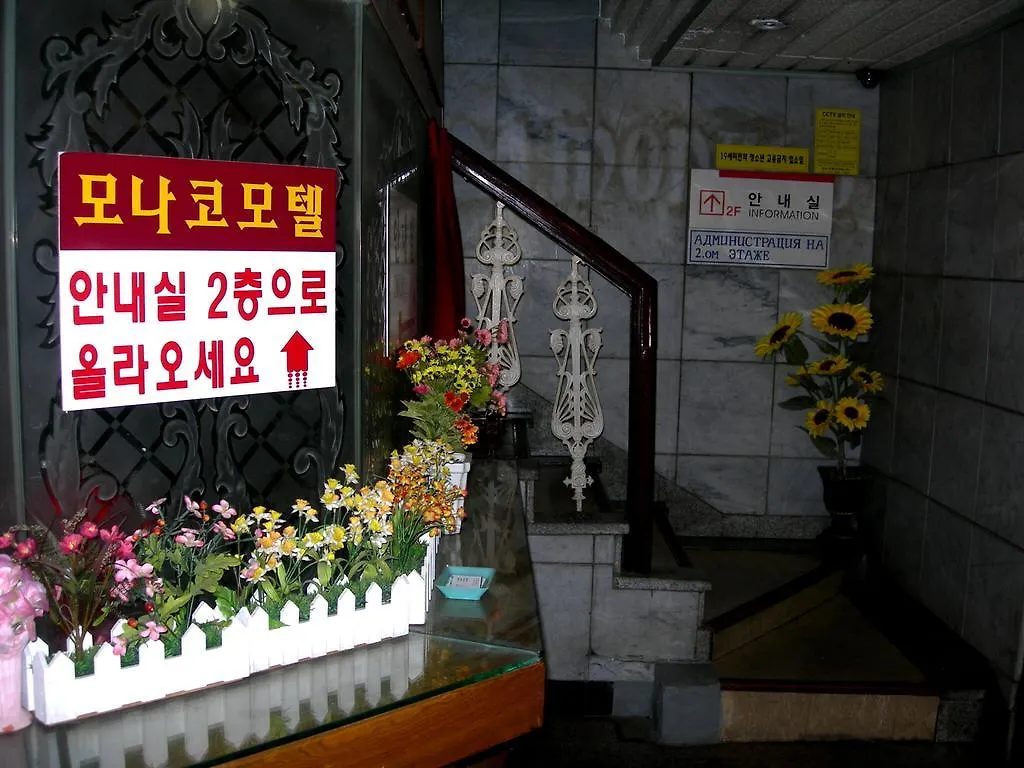 모나코 모텔 부산광역시
